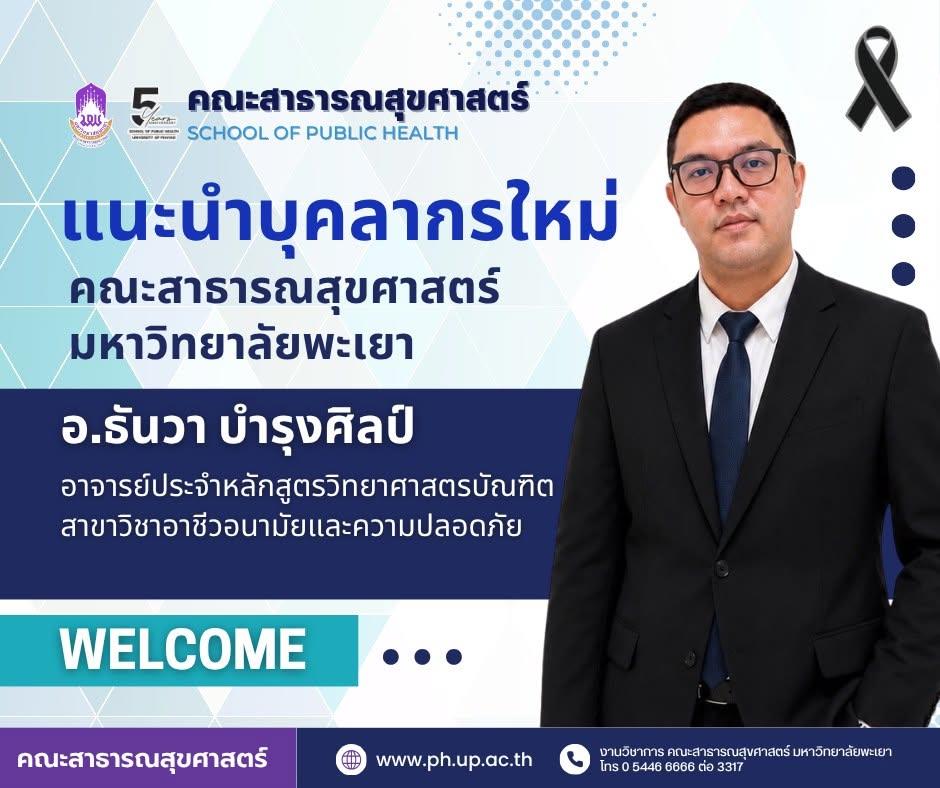 ภาพหลักข่าว